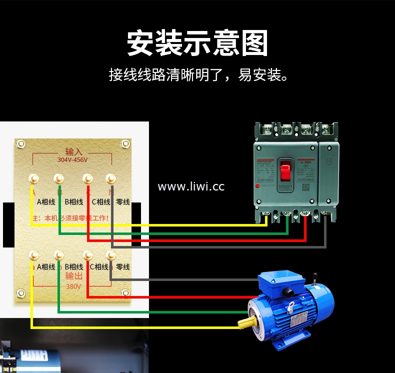 三相稳压器接线(实图)安装使用与维护