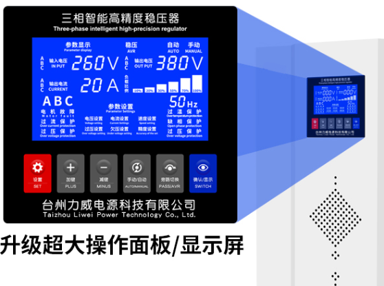 工业用三相稳压器|交流380v稳压器|三相交流电力稳压器