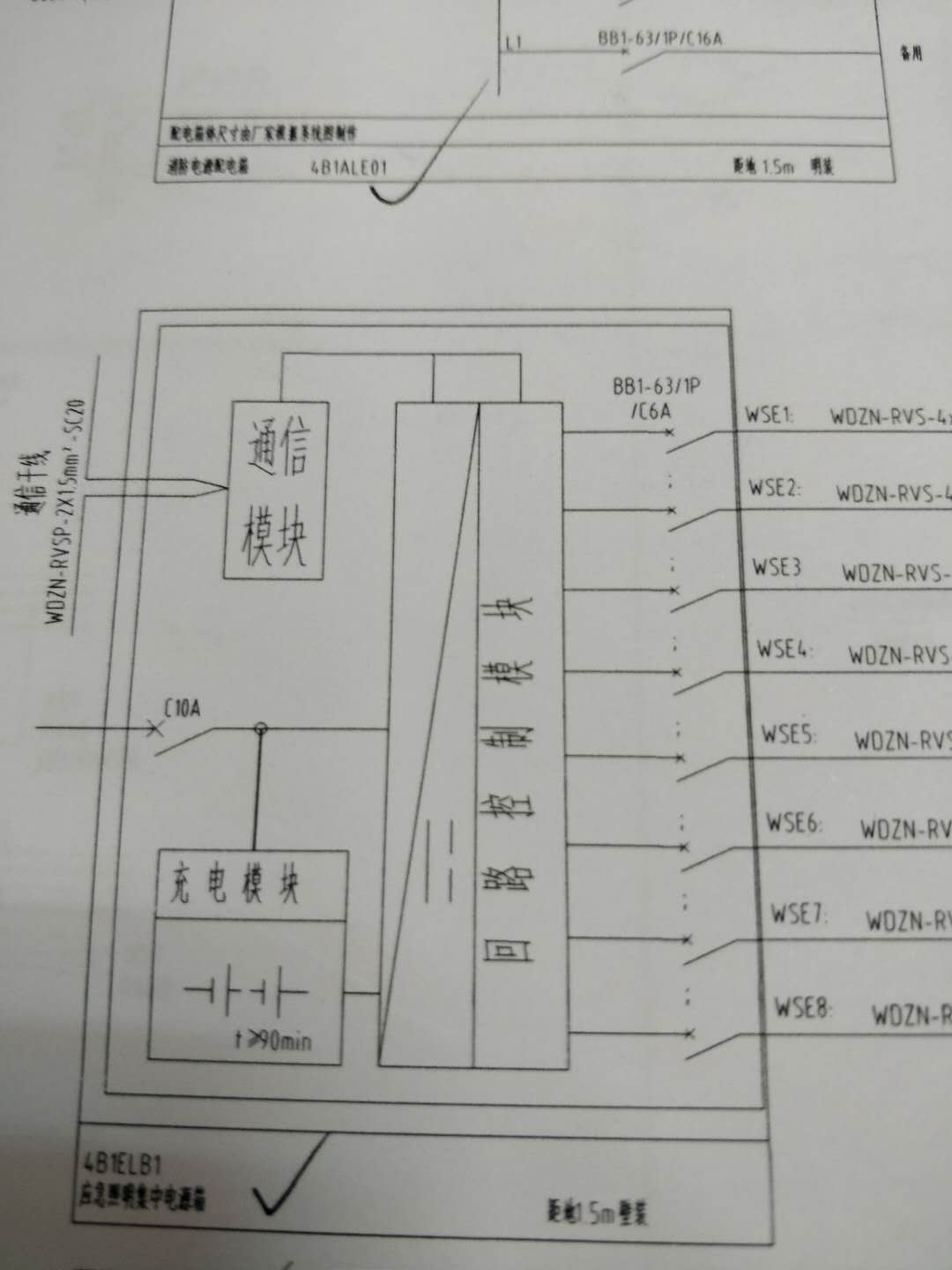 集中电源AC22VDC24V带通信应急照明配电箱集中应急照明支路控制器