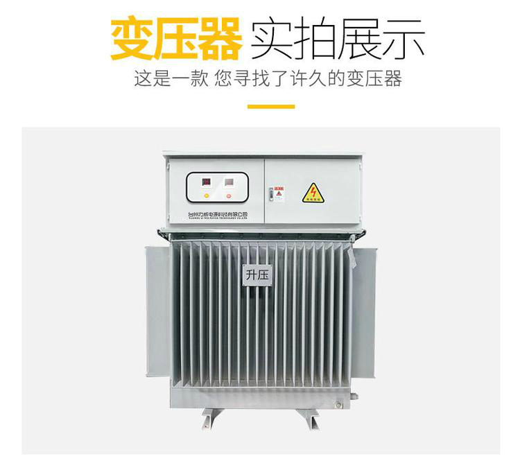 自动升压变压器，五分钟快速升压的方法已经OUT了！