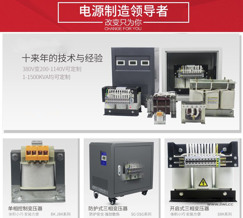 变压器参数有哪些？买变压器要如何选择|经验|选型