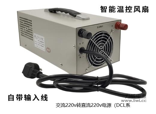 交流220V转直流220V电源