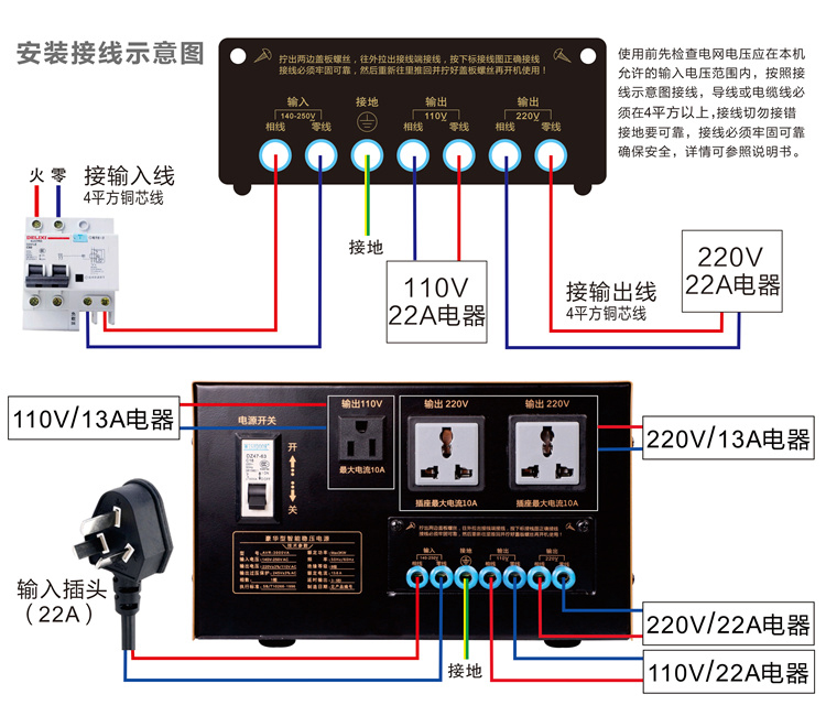 220v稳压器怎么接线？二相电稳压器(图解)