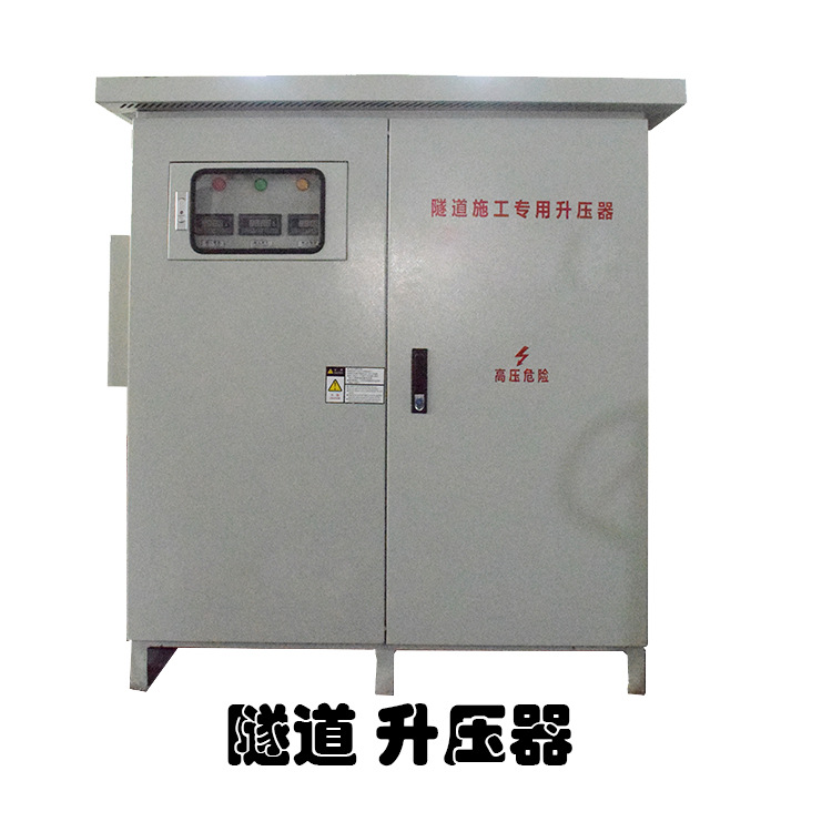 400kva隧道升压变压器_500KVA630KVA800KVA升压变压器