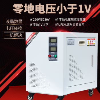 零地线之间有电压怎么办？SD变压器来帮忙！