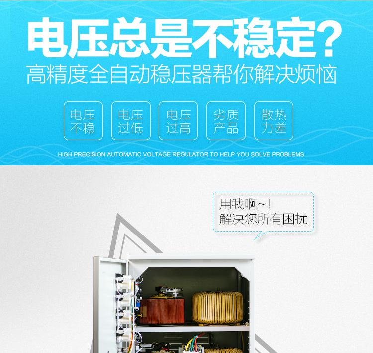 稳压器不稳压怎么维修？三相稳压器维修