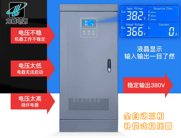 150kva稳压器多少钱_三相380v电压_150kva交流稳压器