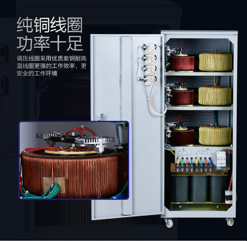 稳变一体机380V/220V 208V，三相变压稳压电源