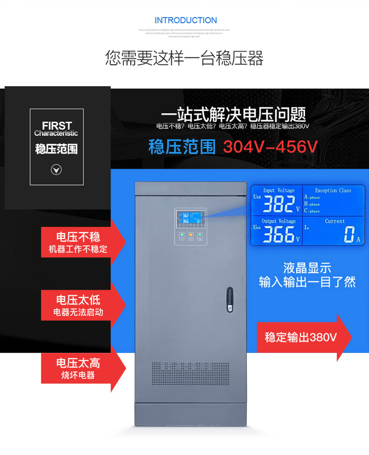 SBW-400KVA稳压器【价格 厂家 品牌 图片】