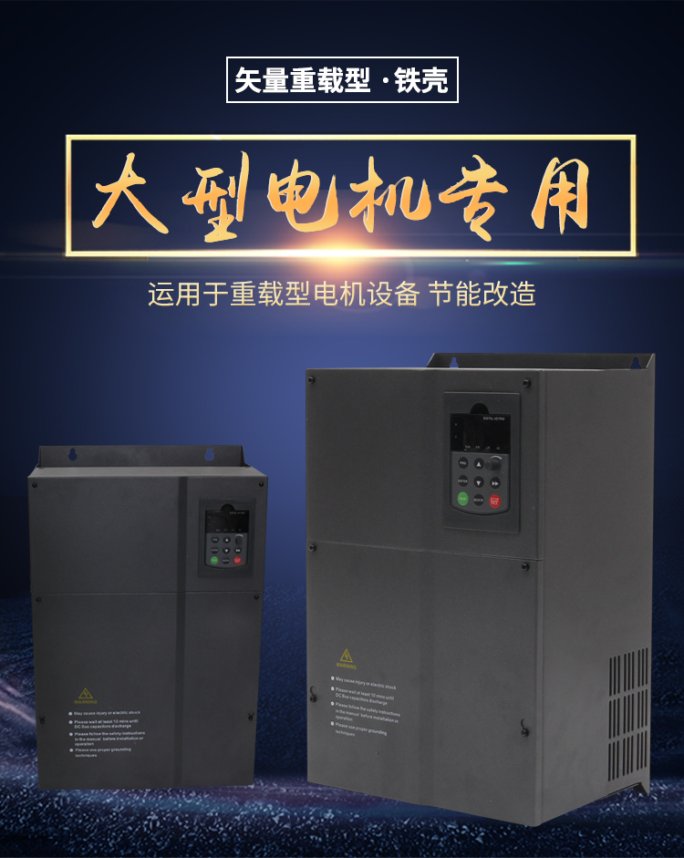 110KW变频器（厂家直销），110KW矢量变频器，高节能省电
