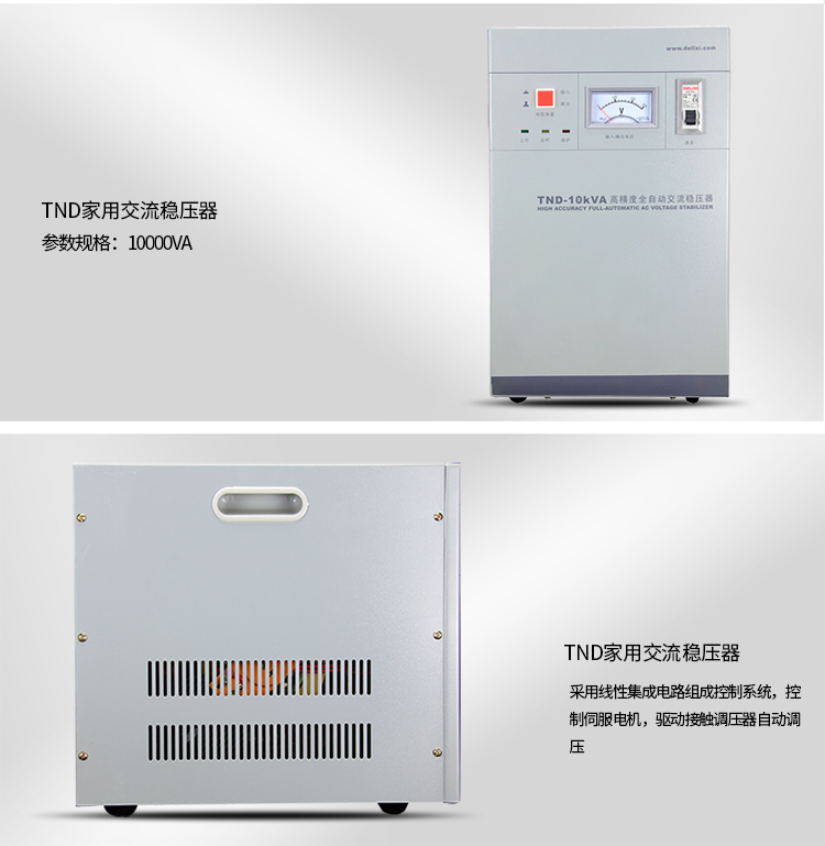 空调专用稳压器220v价格_高精度全自动）家用稳压器