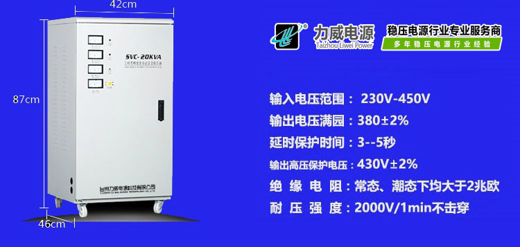 三相电压补偿器，三相电电压320怎么办？低压，电压补偿器