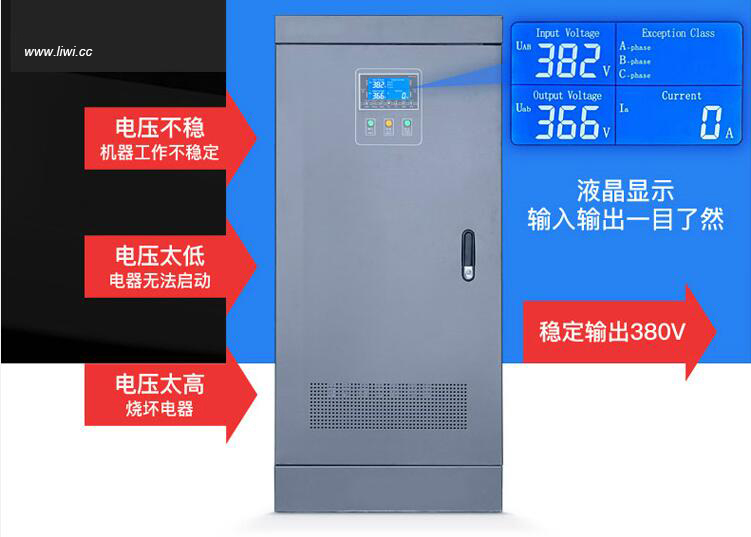 三相（50/80/100）千瓦稳压器多少钱？（厂家报价）