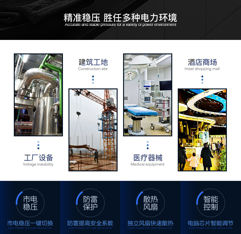 800kva稳压器,三相全自动,电力稳压器,sbw-800kw稳压器