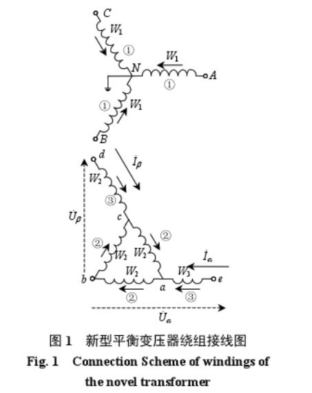 三相平衡变压器,（三相变单相）三相变二相平衡变压器