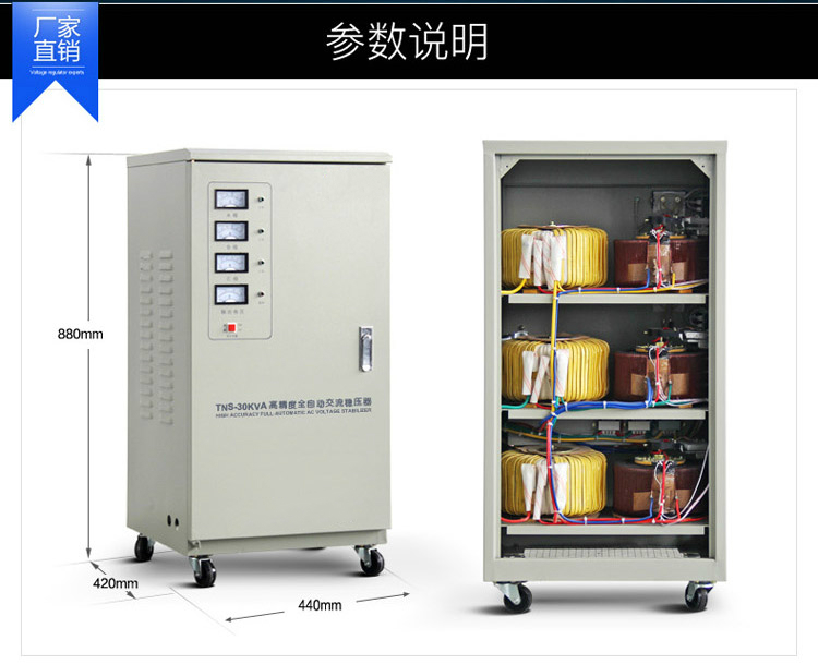 30千瓦稳压器多少钱？单相,三相（30kva/30kw）稳压器价格