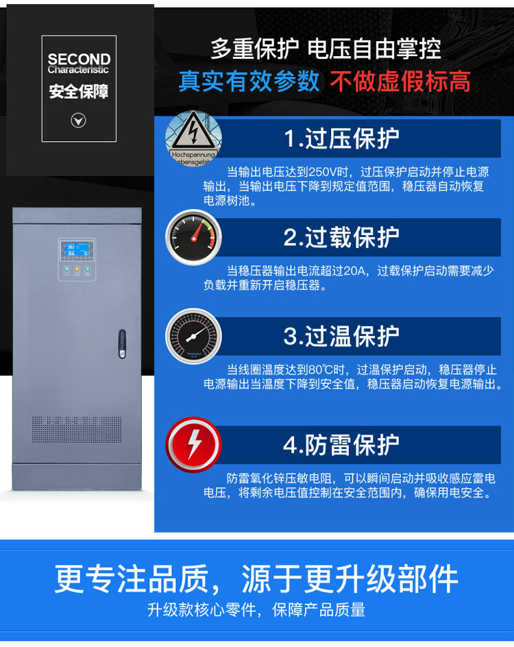 工业电力稳压器,三相（全自动/大功率/补偿式）电力稳压器,定制
