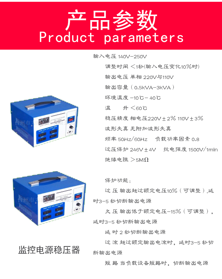 220v监控电源,监控稳压器、稳压电源（厂家现货）供应