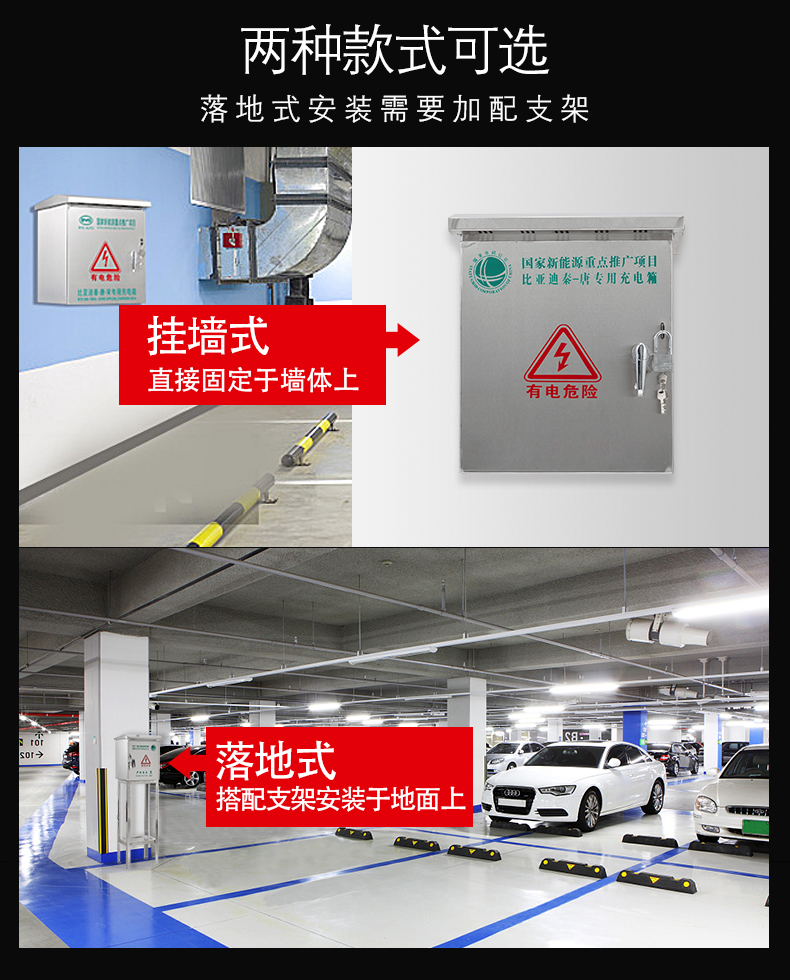 新能源汽车充电桩,家用,多少钱,通用充电桩保护箱