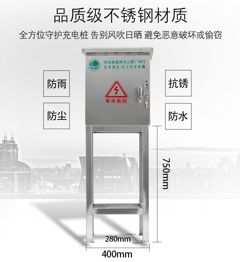 新能源汽车充电桩,家用,多少钱,通用充电桩保护箱