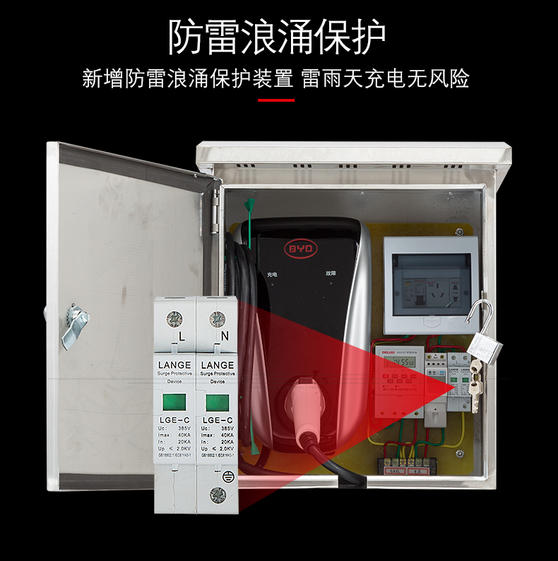 新能源汽车充电桩,家用,多少钱,通用充电桩保护箱