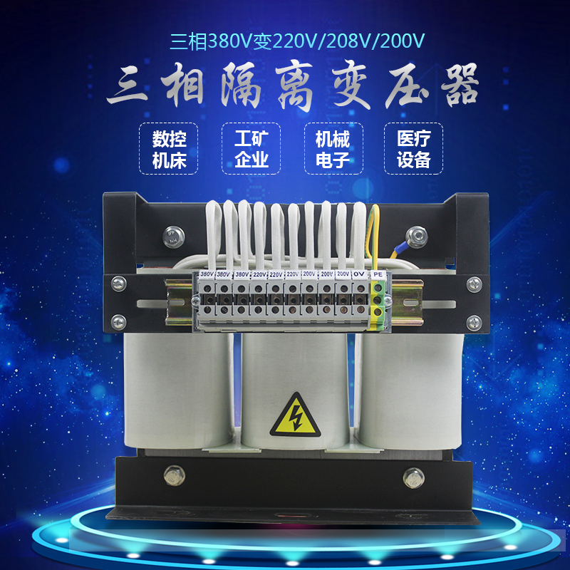 什么变压器属于隔离变压器？安全隔离变压器？（厂家详述）