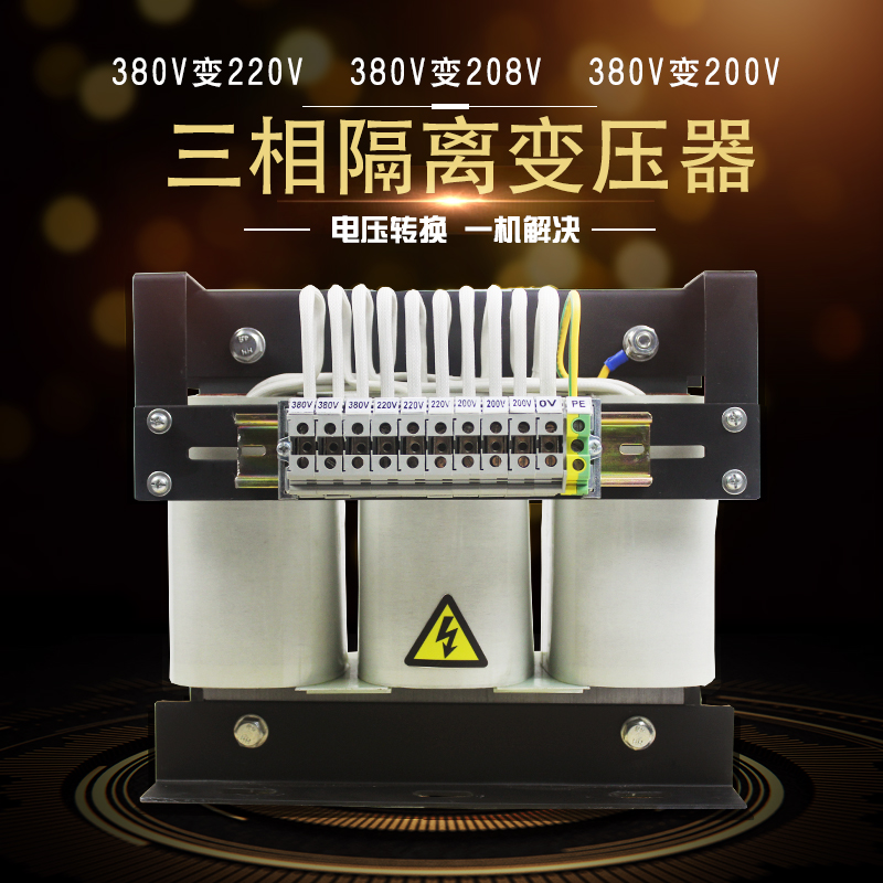 什么变压器属于隔离变压器？安全隔离变压器？（厂家详述）