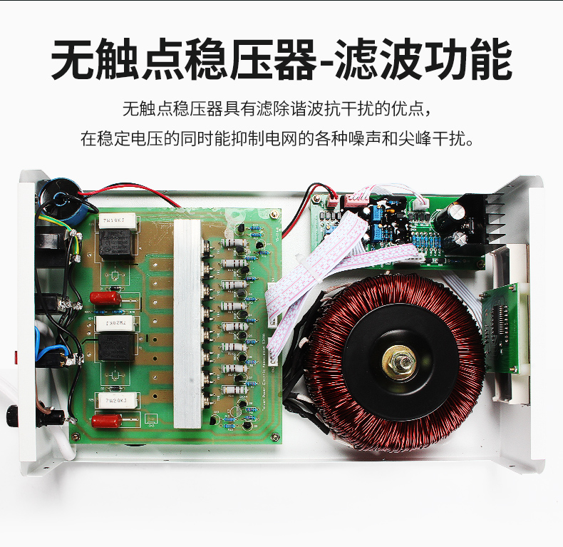 小功率稳压器,超 高精度电子稳压器,最小的稳压器单相