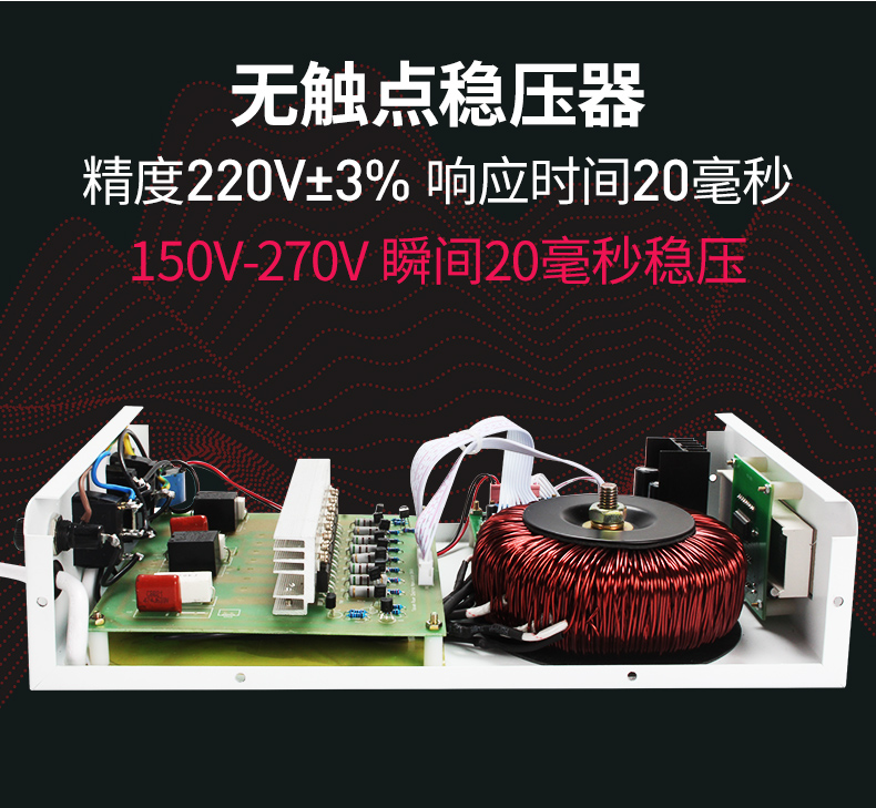 小功率稳压器,超 高精度电子稳压器,最小的稳压器单相