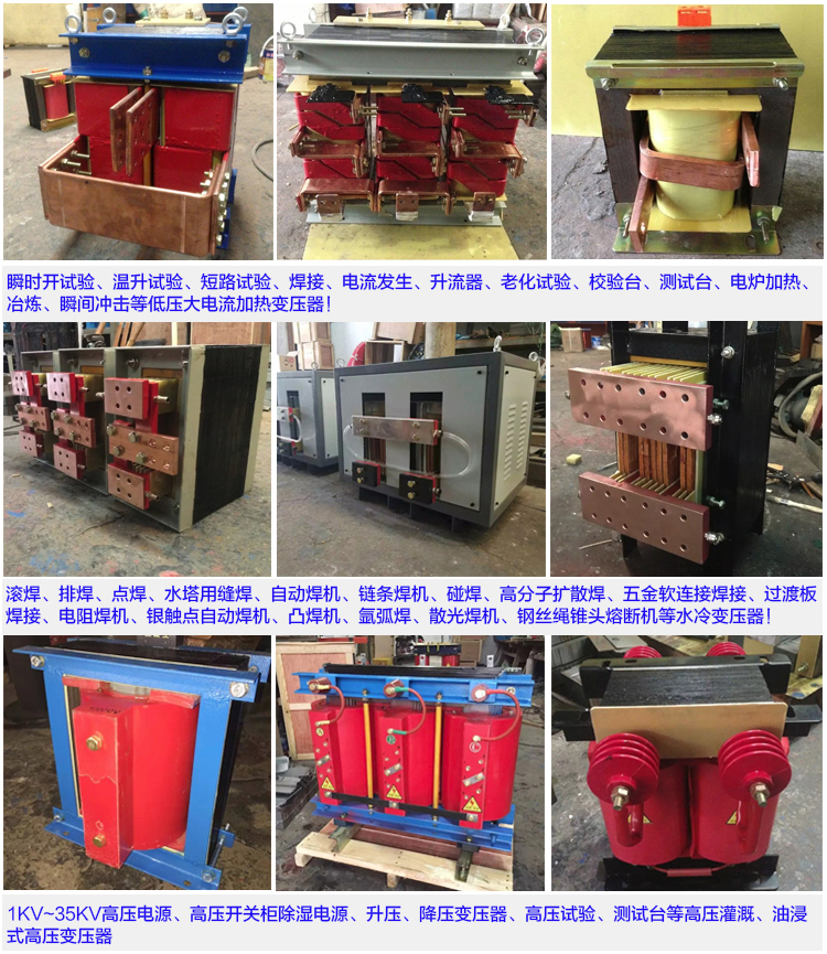 变压器厂家_干式变压器厂,（自耦/隔离/干式）变压器生产厂家