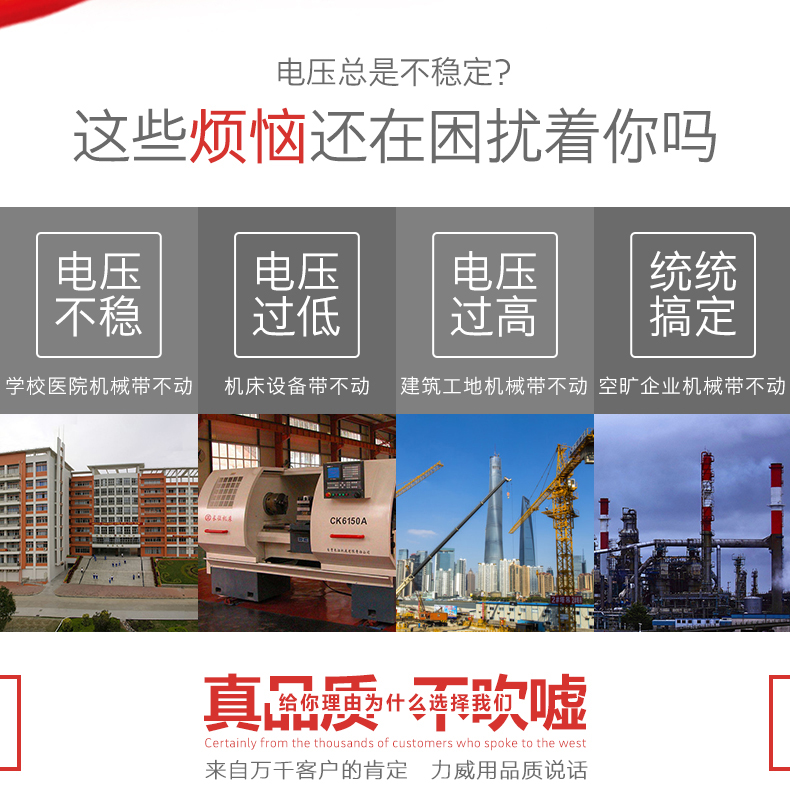 三相380电压不稳怎么解决？（电机工作无力）