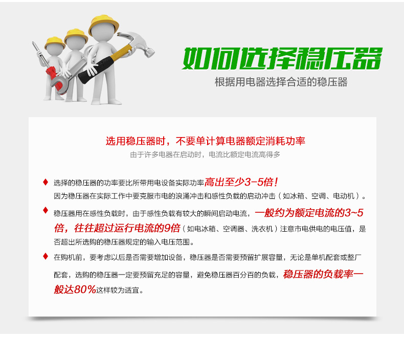 家用）220v稳压器价格,220v稳压器怎么选？(图文)