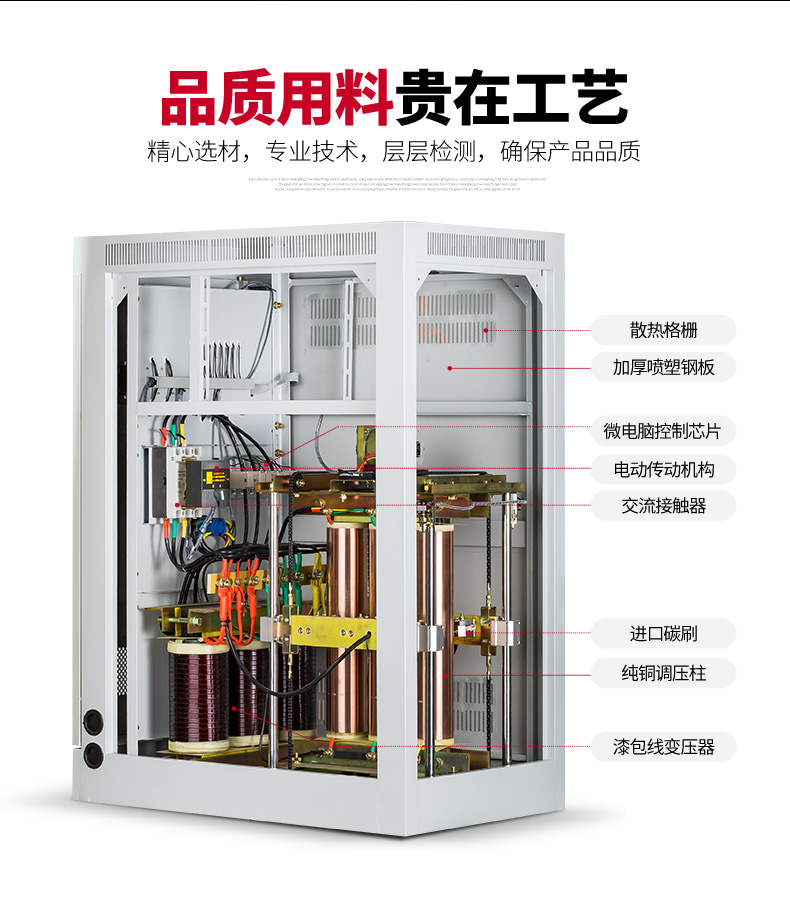 100kva 稳压器,（全自动/补偿式/大功率）100kva稳压器厂家
