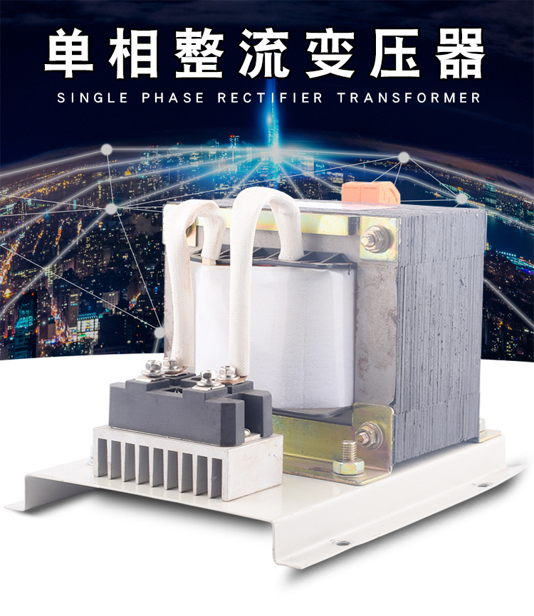 整流变压器与普通电源变压器的区别