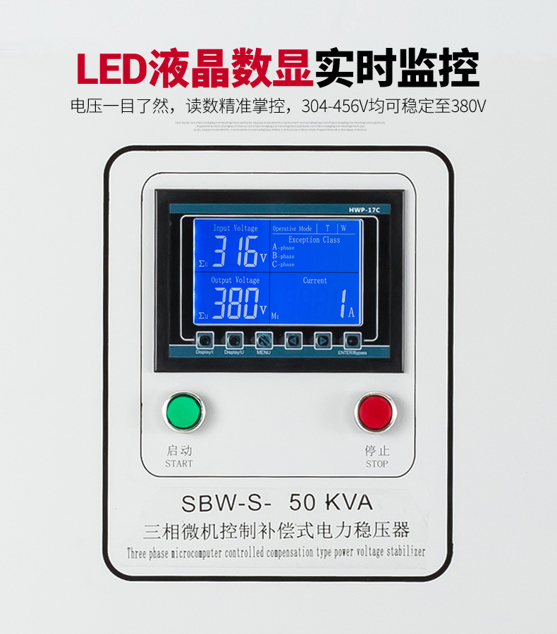 什么品牌的稳压器好？（电力/工业用/380v）稳压器哪个品牌好用？