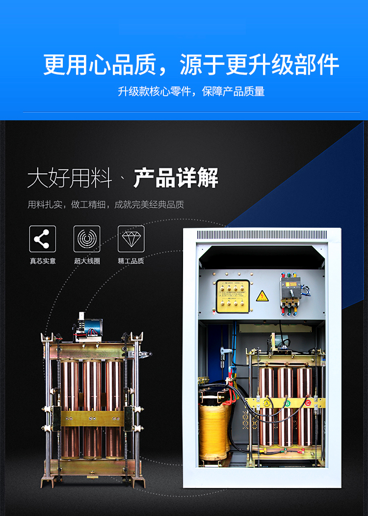 稳压器哪个牌子好？三相稳压器（380v电源/三相四线/电力）稳压器