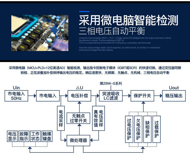 智能中继电源，380v电压不够、远距离输电电压不够解决办法