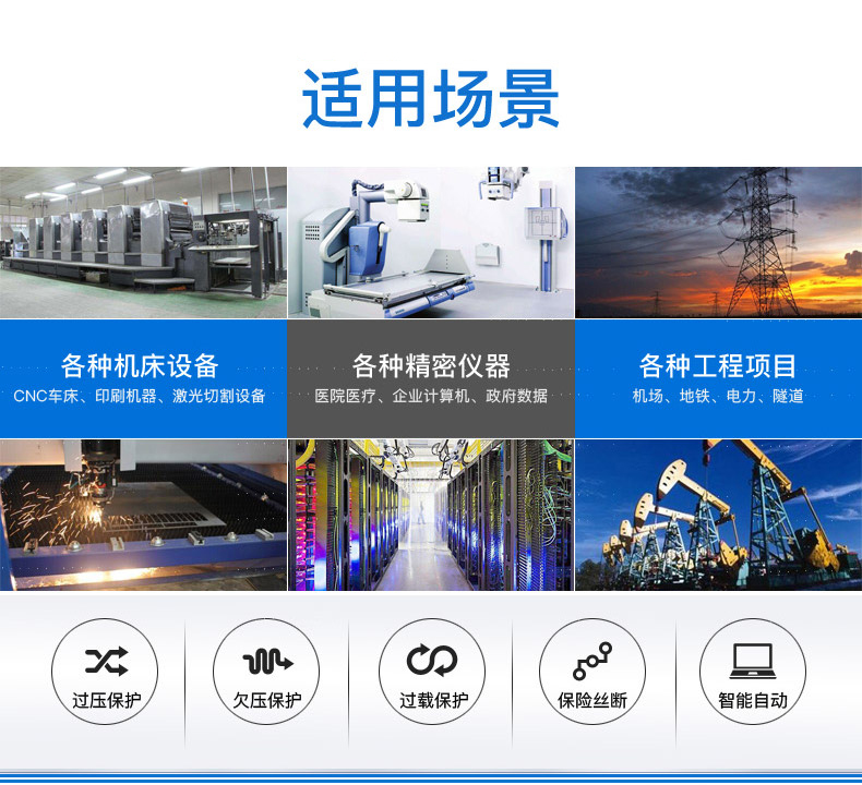 智能中继电源，380v电压不够、远距离输电电压不够解决办法