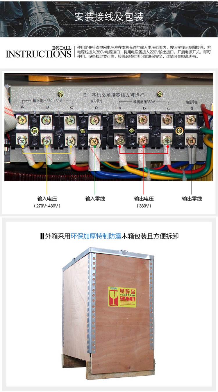稳压器安装在哪里，（家用/工业）稳压器怎么接线？（图解一看就懂）