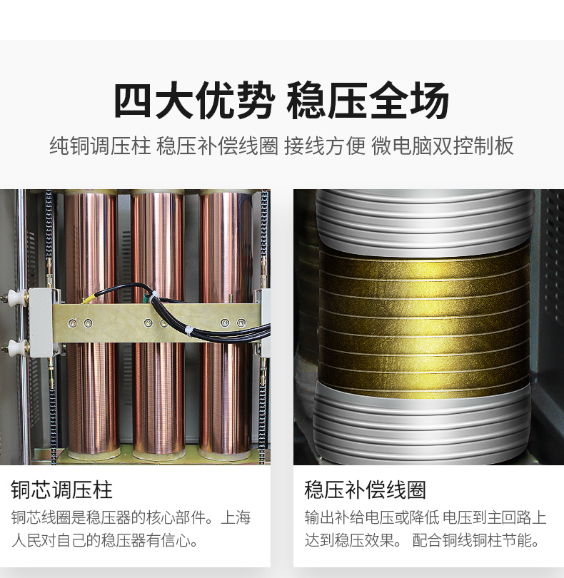 稳压器大功率,补偿式电力稳压器,三相大功率380v（稳压器 厂家上新）