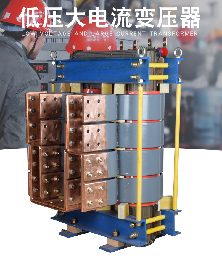 12v大电流变压器,低压大电流变压器（厂家可定制