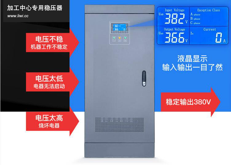 三相全自动稳压器,sbw三相全自动稳压器（厂家上新