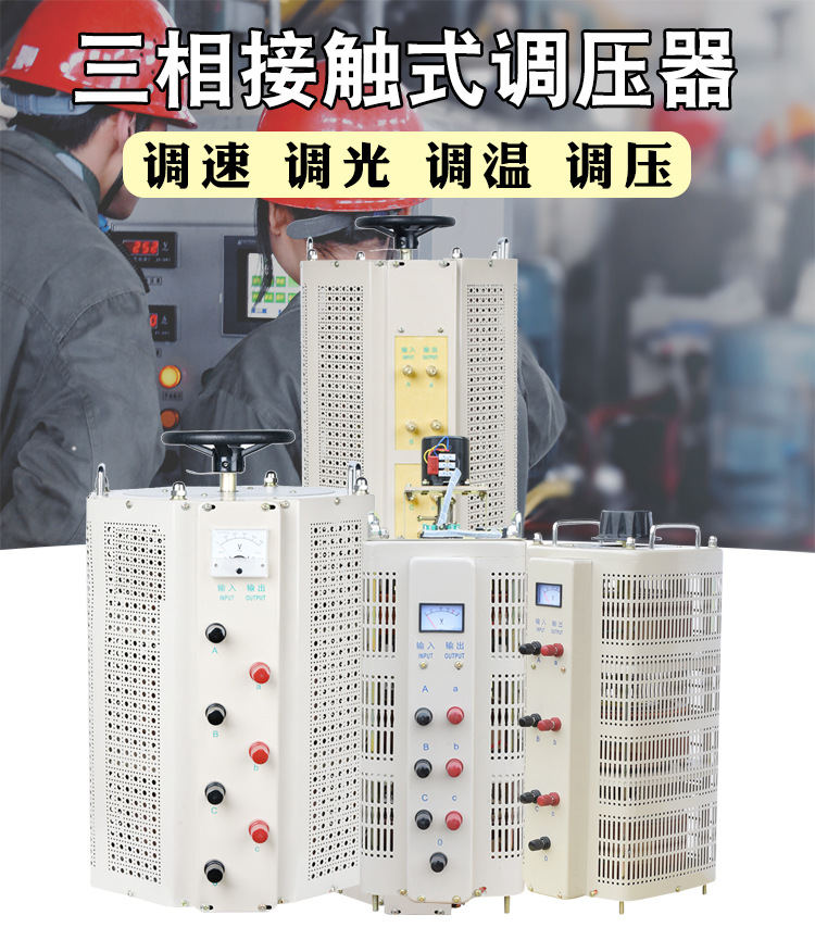 60kva调压器,60kva三相调压器（厂家上新