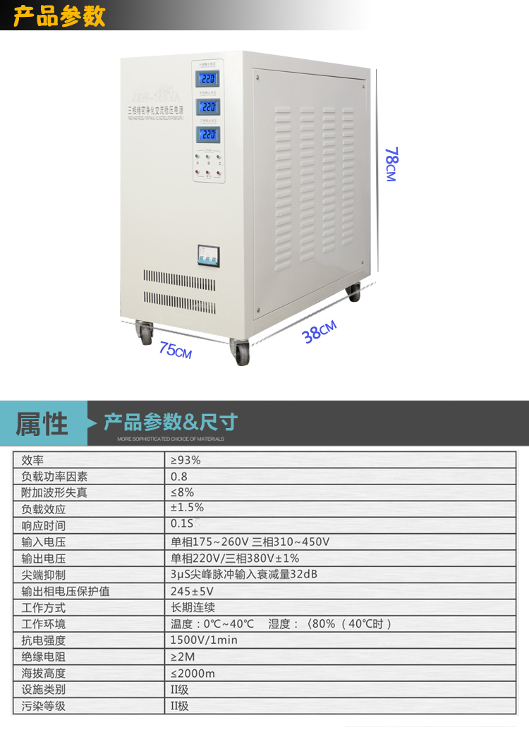 三相净化稳压器（厂家上新