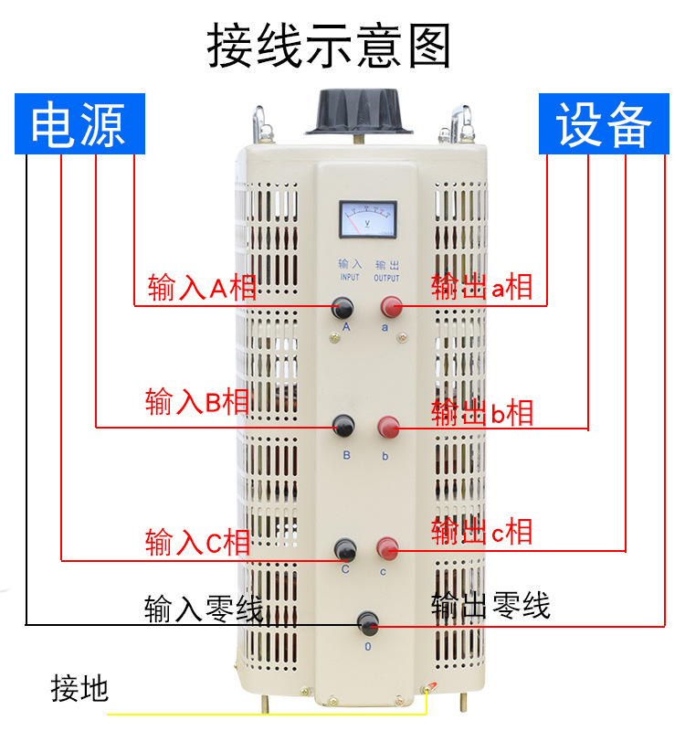 三相调压器,三相调压器怎么接线（附接线图