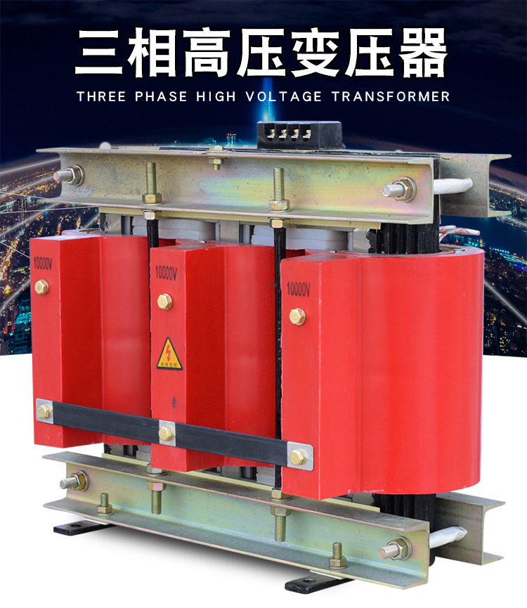 小功率高压变压器,10kv6kv干式变压器（厂家特种变压器