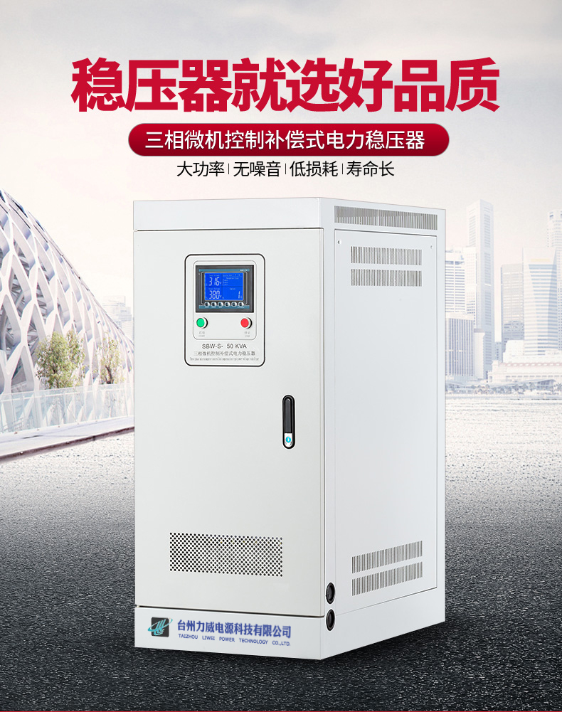 电梯专用稳压器和普通稳压器有什么区别