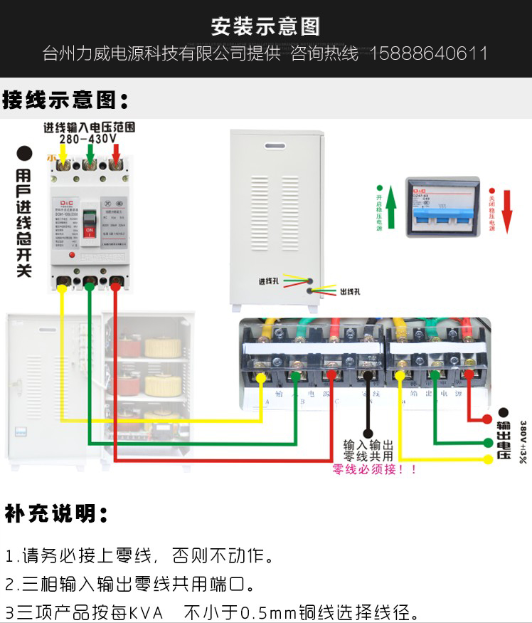 380v稳压器接线图（三相电压