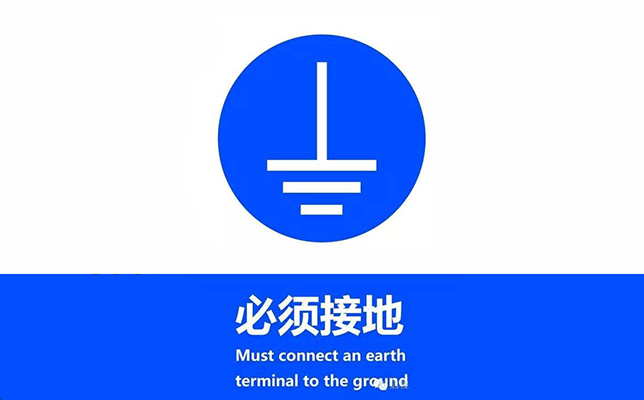 地线和零线的区别（详细说明 区别在哪里