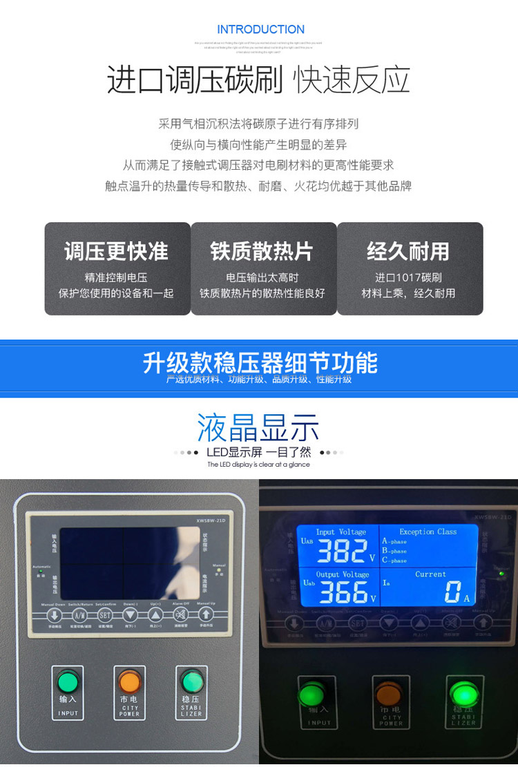 全自动电源稳压器（厂家上新380伏